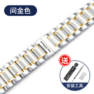 雷達（RADO）表帶鋼帶原裝款男女士實(shí)心不銹精鋼蝴蝶扣手表鏈18 20 21mm 間金色名匠款 表帶寬度=21mm