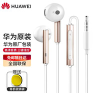 華為原裝耳機有線p30mate40 30 20 適用榮耀9x10v20 40i30s手機nova10z 7se筆記本電腦圓孔音樂通話 AM116（金屬版金色）
