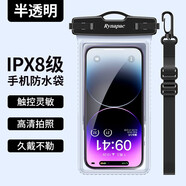 摩斯維 手機(jī)防水袋可觸屏手機(jī)套大號(hào)掛繩掛脖漂流溫泉水下拍照潛水游泳防水防汗套外賣騎手通用蘋果華為 【半透明*1】30米深度防水+創(chuàng)新·側(cè)邊防滑設(shè)計(jì)