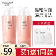 瑜然美（yuranm） 大瓶氨基酸洗面奶泡沫男女洁面乳深层清洁 500g