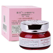 雅邦紅酒護(hù)膚品乳液保濕滋潤(rùn)補(bǔ)水面部 保濕霜50ml
