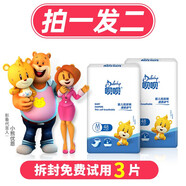 唄唄嬰兒紙尿褲L超薄干爽新生兒柔軟透氣尿褲經(jīng)濟(jì)裝尿不濕 M碼48片*2包