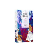 愛(ài)麗絲漫游仙境（32開(kāi)單黑典藏精裝）