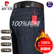 皮爾卡丹（pierre cardin）牛仔褲男士純棉寬松直筒男褲中年爸爸休閑彈力高腰褲子 加絨 1905黑色-加厚 32 【2尺5腰圍130-140斤】
