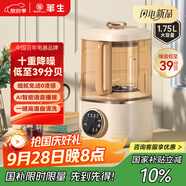 華生（Wahson）【政府補貼】破壁機家用免煮五谷雜糧低音多功能豆漿機免過(guò)濾榨汁料理輔食機1.75L大容量WS-879