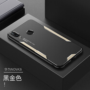 曉速 華為nova3i金屬手機殼INE-AL00防摔外殼鋁合金保護套INE-TL00 (黑金色)金屬刀鋒 華為NOVA3i