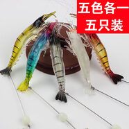 弘昱珞袆筱儒煜 路亞假餌魚餌海釣軟餌夜光仿生蝦長(zhǎng)路亞軟蝦鱸魚黑魚 五種混色[5只]