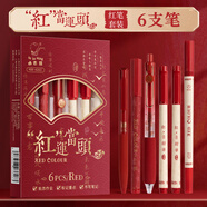 一樹(shù)梨花 高顏值紅筆套裝 速干st筆頭老師批改作業(yè)專用紅色中性筆按動(dòng)0.5mm按動(dòng)式簽字筆教師用紅筆 【國(guó)潮紅筆套裝】紅運(yùn)當(dāng)頭-1盒/6支裝