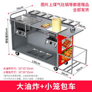 汀白加大商用擺攤煤氣油炸關(guān)東煮麻辣燙小吃車推車 大關(guān)東煮+油炸小吃 油炸+小籠包小吃車
