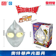靈動(dòng)創(chuàng  )想（LDCX）奧特曼大號玩具怪獸兒童變形聲光奧特英雄軟膠可動(dòng)玩偶生日禮物 迪迦-聲光面具