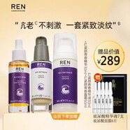 REN/芢 視黃醇植物A醇精華油敏感肌保濕舒緩修護精華液面部精華 植物精華油+視黃醇精華+A醇面霜
