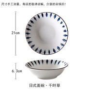 惠麗源日式釉下彩陶瓷器餐具家用套裝碗碟筷盤(pán)子微波爐吃飯喬遷禮物 蘭草湯碗2件