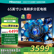 海信電視65英寸雷神4+64GB 一級能效4K智能彩電護眼液晶電視機政府補貼20%電視電視機國家補貼20%電視 65英寸 升級款 畫(huà)質(zhì)提升50%