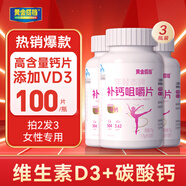 黃金搭檔鈣片女士補鈣女性成人30到40歲到50孕婦鈣可搭腿抽筋腿膝蓋疼產(chǎn)品 【3盒裝*300片】增強骨質(zhì)女士專(zhuān)屬鈣周期裝