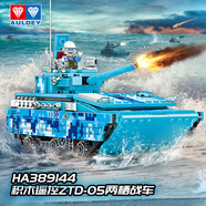 奧迪雙鉆（AULDEY）遙控ZTD-05兩棲戰(zhàn)車遙控積木拼裝軍事飛機(jī)模型家居裝飾生日禮物