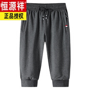 恒源祥七分褲男純棉夏季寬松薄款加肥加大碼胖子7分褲運(yùn)動(dòng)休閑中褲潮男 深灰色束口 3XL 150-170斤