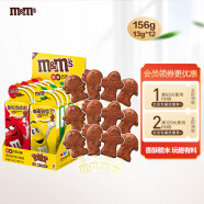 德芙（Dove）M&M'S牛奶巧克力棒13g*12支mm豆 儿童节礼物趣味休闲零食糖果