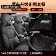 京碗碗適用03-23新老款汽車座套坐墊真皮全包圍座墊座椅套專用原車定制 鉅惠套餐：瑪莎座套+尾墊+腳墊 大眾朗逸邁騰速騰寶來帕薩特