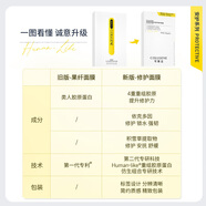 可麗金（COLLGENE）Human-like重組膠原蛋白安護(hù)修護(hù)面膜25g*5片/盒