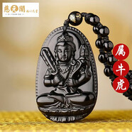 慈元閣黑曜石吊墜十二生肖守護(hù)項(xiàng)鏈吊墜男女士經(jīng)典款禮物 虛空藏菩薩-牛虎本命佛