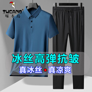 啄木鳥(niǎo)父親節(jié)禮物兩件套冰絲短袖t恤男爸爸夏季彈力中年涼感polo翻領(lǐng)衫 霧霾藍(lán)+黑褲子 L ( 建議100-115斤 )