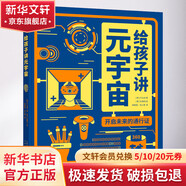 給孩子講元宇宙 開(kāi)啟未來(lái)的通行證