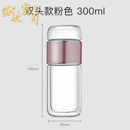 塔馳密司（touchmiss）茶水分離泡茶杯雙層玻璃杯子男士商務(wù)送禮便攜耐熱水杯車載情人節(jié) 粉紅色 300ml