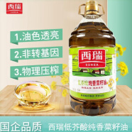 食怀/西瑞低芥酸特香菜籽油菜油菜籽油5L物 5升