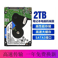 適用VivoBook Y5200筆記本固態(tài)硬盤(pán)SATA接口排線機(jī)械硬盤(pán)VX60G 魔霸3加裝升級(jí) 2T機(jī)械硬盤(pán)+內(nèi)置硬盤(pán)排線 六代FL8700/FL8800