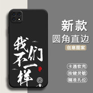 倍思力適用oppoa72 5g手機殼PDYM20全包邊防摔磨砂卡通可愛動漫保護套男女ins風情侶潮新年款中國風軟殼 經(jīng)典黑-我們不一樣（TFZH01） OPPO A72 5G