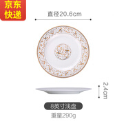 傳世瓷 太陽(yáng)島自由搭配 餐具套裝碗碟套裝家用吃飯陶瓷碗盤(pán)筷組合中式湯碗面碗 太陽(yáng)島8英寸淺盤(pán)