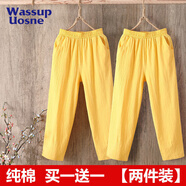 尚簡(jiǎn)紛  單/兩件裝 純棉哈倫褲女夏季寬松百搭棉麻九分褲女士休閑褲子SN 黃色+黃色【兩件裝】 4XL 建議155-170斤