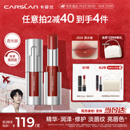 卡姿蘭（Carslan）精華口紅水潤保濕唇膏淡紋顯白不易掉色J304清水柚3.5g生日禮物女