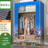 亞思特簡(jiǎn)易衣柜出租房鋼管加粗加固宿舍寢室布藝衣柜牛津布組裝儲(chǔ)物衣架 單車戀人【長(zhǎng)64cm*19mm管】