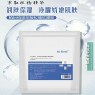 柏妢柏全系列護膚品奢寵玻尿酸玫瑰軟膜粉積雪草軟膜粉葡萄柚軟膜粉 柏紛柏玻尿酸玫瑰軟膜粉