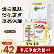 卡尼爾（Garnier）泰國進(jìn)口377.嫩白膚精華液全效瞬白煙酰胺vc毛孔收縮提亮淡化痘印 1瓶裝30ml
