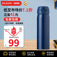 膳魔師（THERMOS）保溫杯保冷杯磨砂藍色 500ml 不銹鋼車(chē)載水杯學(xué)生杯JNL-502-MANV