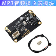 DIY藍牙音頻接收器模塊Type-C無(wú)線(xiàn)無(wú)損車(chē)載音箱5.0藍牙功放模塊 【MP3藍牙4.2 】接收器模塊