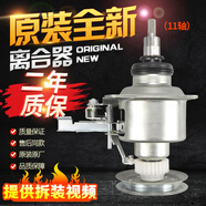 全新海丫投幣洗衣機離合器XQB70-19T總成減速器軸承配件 全新離合器(保二年)