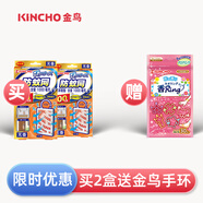 金鳥（KINCHO）植物精油戶外防護手環(huán)防蚊殺蚊氣霧劑家用防蚊網(wǎng)驅(qū)蚊 橙色無香2盒實惠裝