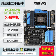 華擎 X99主板太極極限玩家超頻方程式支持雙顯卡交火256G內(nèi)存至強(qiáng)E5-2699 V3 V4 X99 WS 95成新