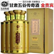 五谷傳奇專(zhuān)營(yíng)店 甘肅五谷傳奇酒金貴賓酒濃香型白酒禮盒裝純糧食酒高度酒 52度 500mL 4瓶 【整箱】