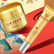 同仁堂同仁堂黃芪霜 老牌子國貨補水保濕滋潤護膚品 清爽乳液面霜女 搭美白提亮淡暗沉15g 黃芪霜