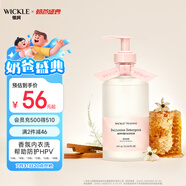 WICKLE植萃抑菌內(nèi)衣內(nèi)褲洗衣液300ml（緋光流嵐）