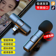 ZNNCO 【無(wú)線領(lǐng)夾麥克風(fēng)】收音麥?zhǔn)謾C(jī)直播錄音降噪抖音短視頻拍攝唱歌K歌戶(hù)外便攜小蜜蜂傳音設(shè)備 【蘋(píng)果接口】一拖一+即插即用+超長(zhǎng)續(xù)航 蘋(píng)果安卓手機(jī)主播聲卡直播吃播遠(yuǎn)程超長(zhǎng)續(xù)航設(shè)備