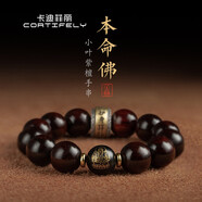 CORTIFELY品牌印度小葉紫檀手串男12生肖本命年老料高油密佛珠保平安 招財 生肖?；ⅰ咎摽詹仄兴_】