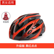 MOON騎行運(yùn)動(dòng)戶外頭盔一體成型抗沖擊公路山地兩用自行車頭盔男盔 升級(jí)版黑紅點(diǎn)點(diǎn)【增加防蟲網(wǎng)】 L(58-61CM)
