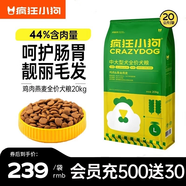 瘋狂小狗 狗糧金毛邊牧拉布拉多哈士奇中大型幼犬成犬狗糧雞肉燕麥40斤裝 【呵護腸胃】雞肉燕麥20kg