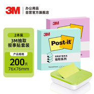 3M 便利貼 便條紙/報(bào)事貼/便簽紙/便簽本 辦公用品 學(xué)習(xí)用品文具 2本抽取套裝OL1000-GR（含綠色底座）