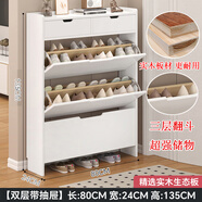 瑟力牧鞋柜玄關(guān)柜一體靠墻門(mén)口入戶(hù)柜子新款超薄翻斗柜大容量多層收納柜 實(shí)木帶抽長(cháng)80深24（cm）白玉清